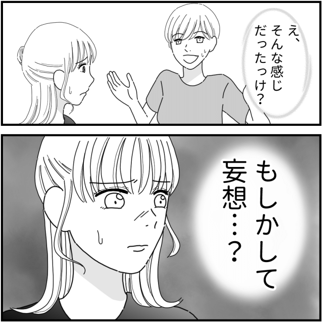 他人の裏事情に詳しいママ友 23