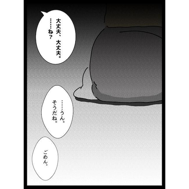 義母の猫にわが子が傷つけられた話最終話_09