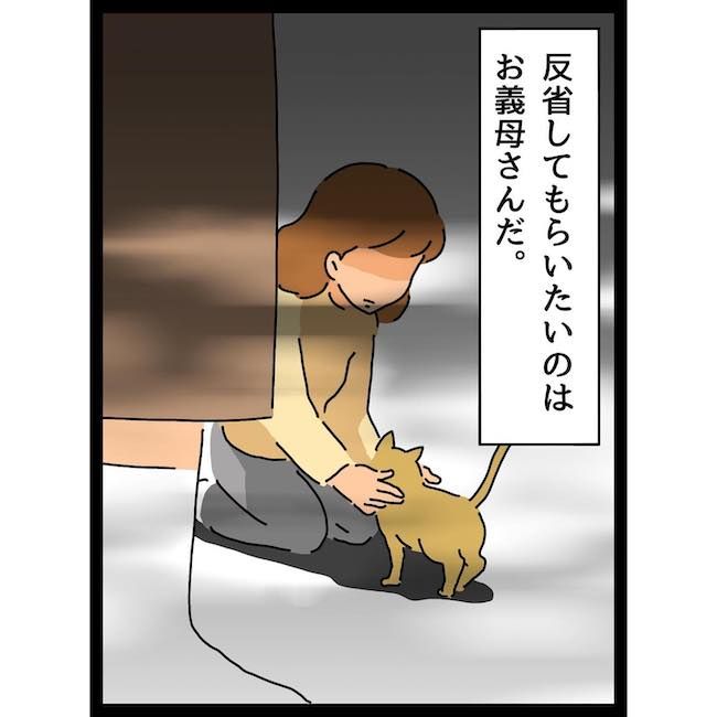 義母の猫にわが子が傷つけられた話最終話_13