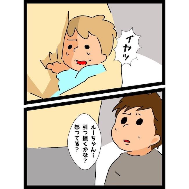 義母の猫にわが子が傷つけられた話最終話_14