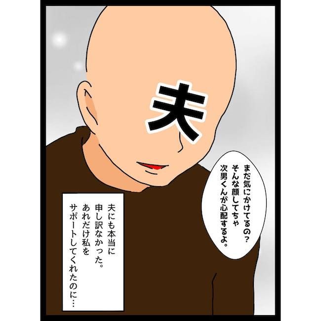 義母の猫にわが子が傷つけられた話最終話_07