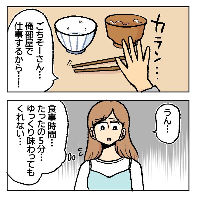 不倫部屋でサプライズしてみた！ 7