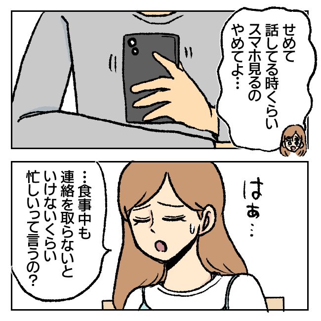 不倫部屋でサプライズしてみた！ 7