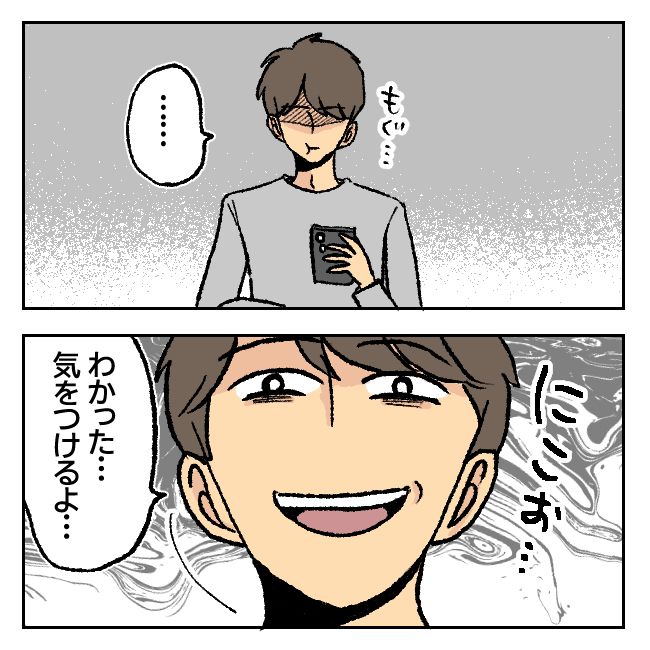 不倫部屋でサプライズしてみた！ 7