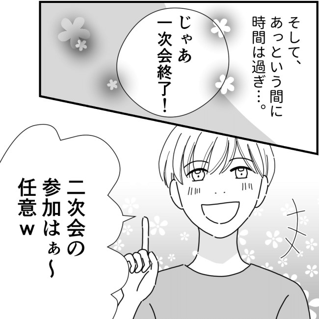 他人の裏事情に詳しいママ友 24