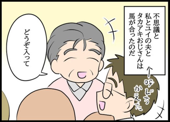 専業主婦が憎い私 1315