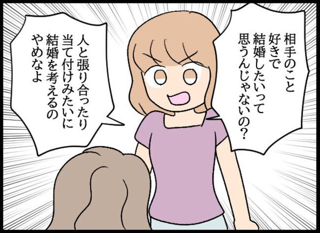 専業主婦が憎い私 1300