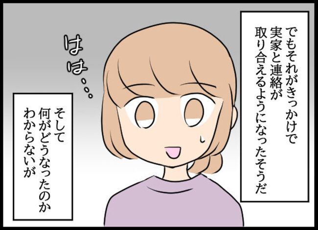 専業主婦が憎い私 1319
