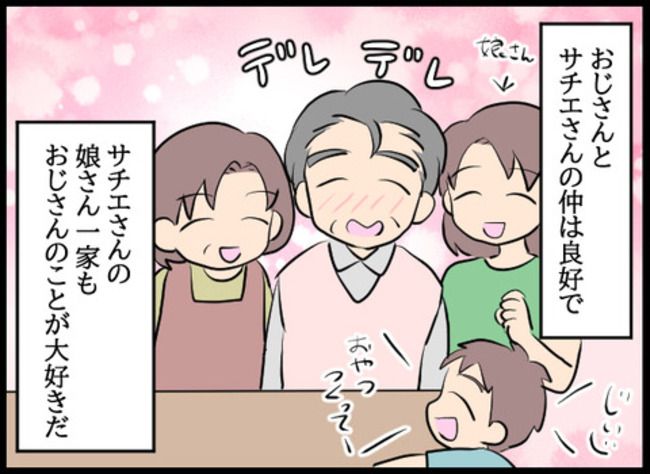 専業主婦が憎い私 1317