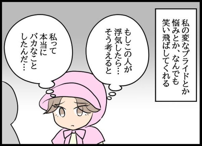 専業主婦が憎い私 1321