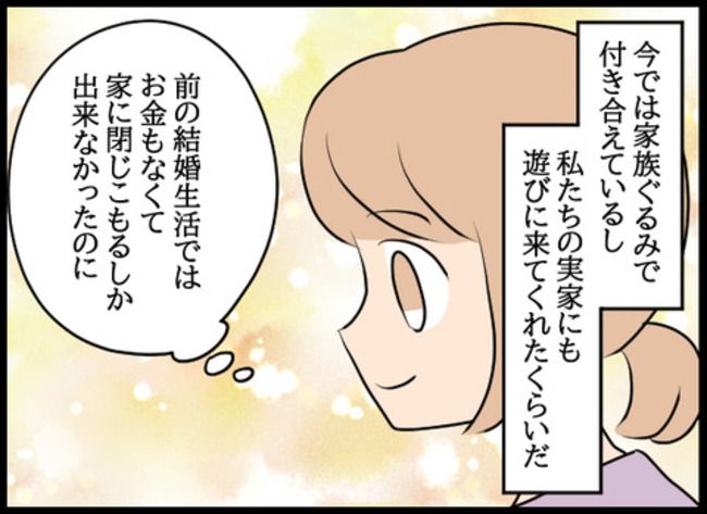 専業主婦が憎い私 1318