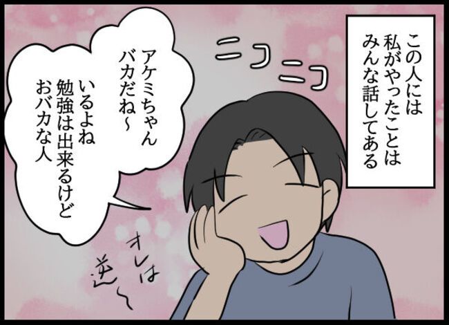 専業主婦が憎い私 1320