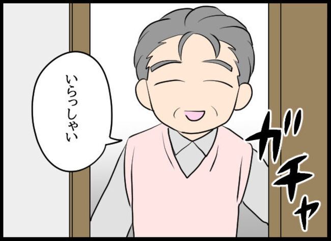 専業主婦が憎い私 1313