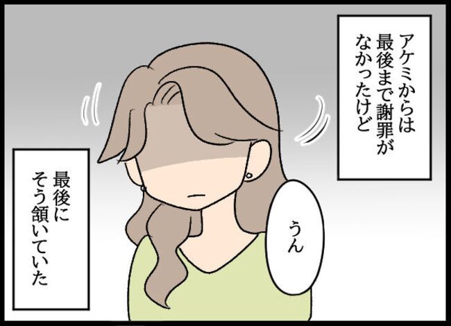 専業主婦が憎い私 1303