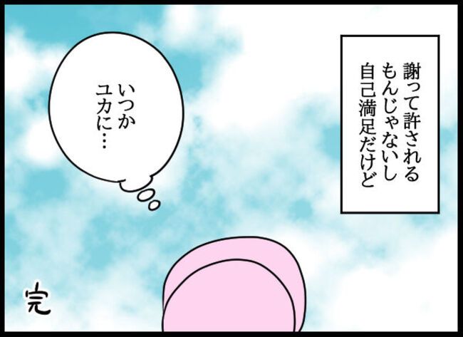 専業主婦が憎い私 1322