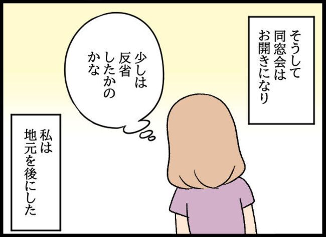 専業主婦が憎い私 1304