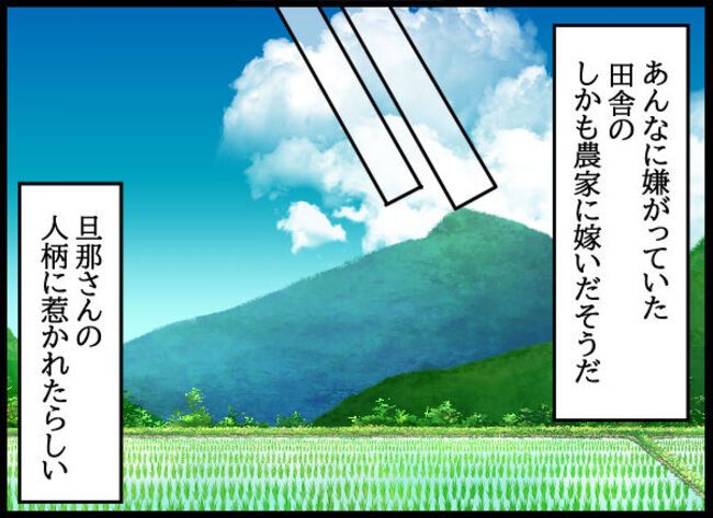 専業主婦が憎い私 1320