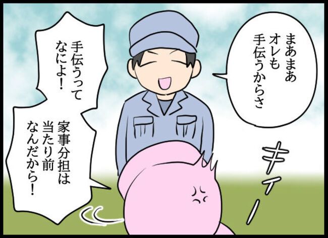 専業主婦が憎い私 1319