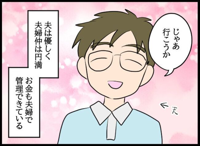 専業主婦が憎い私 1308