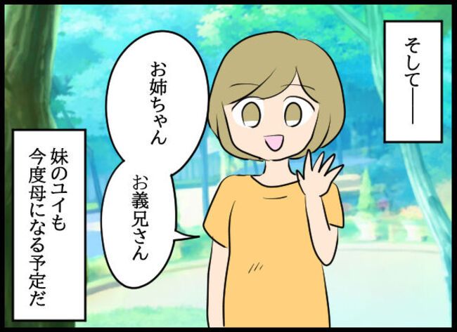 専業主婦が憎い私 1309