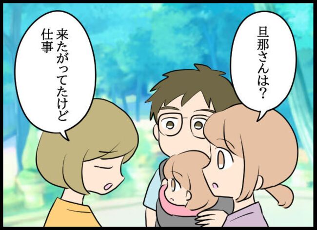 専業主婦が憎い私 1310