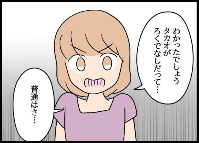 専業主婦が憎い私 1299
