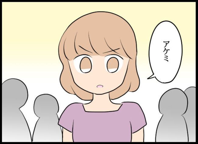 専業主婦が憎い私 1296