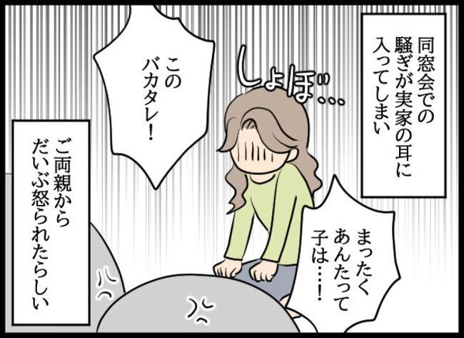 専業主婦が憎い私 1321