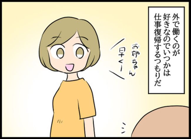 専業主婦が憎い私 1320