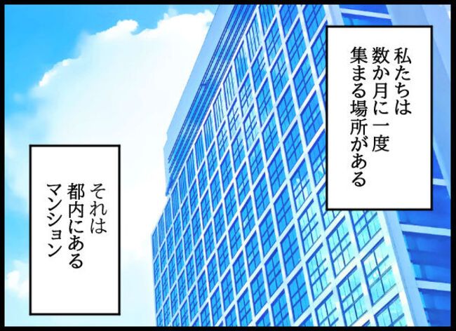 専業主婦が憎い私 1312