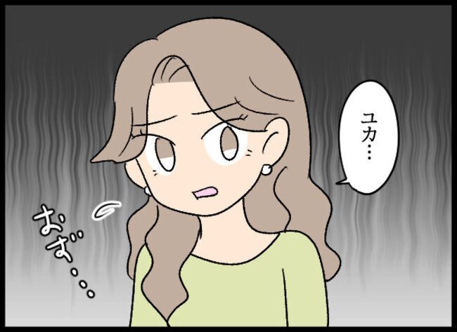 専業主婦が憎い私 1298