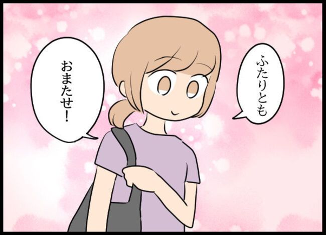 専業主婦が憎い私 1307