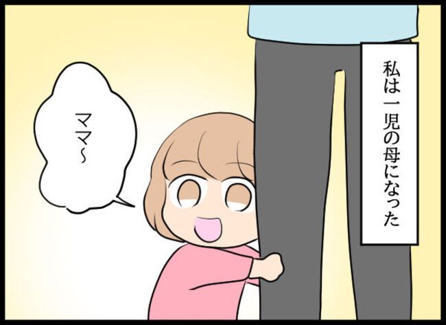 専業主婦が憎い私 1306