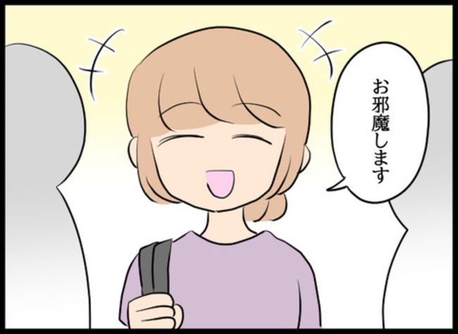 専業主婦が憎い私 1314