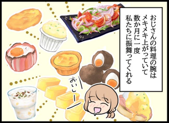 専業主婦が憎い私 1316