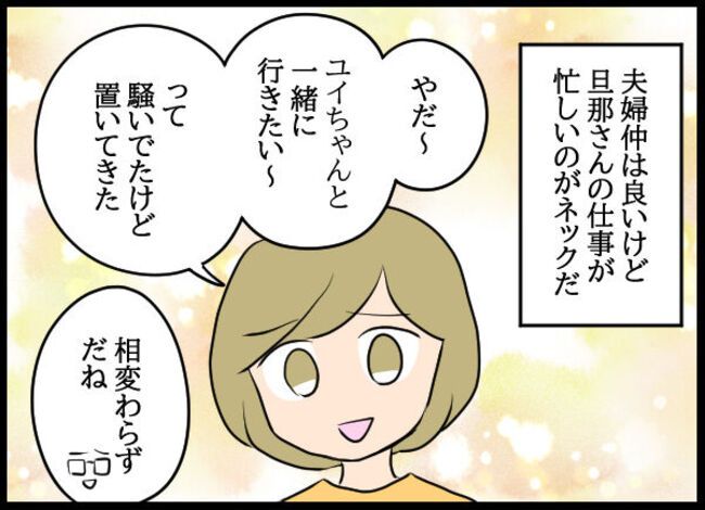 専業主婦が憎い私 1311