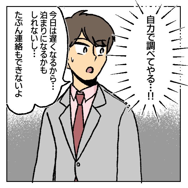 不倫部屋でサプライズしてみた！ 8