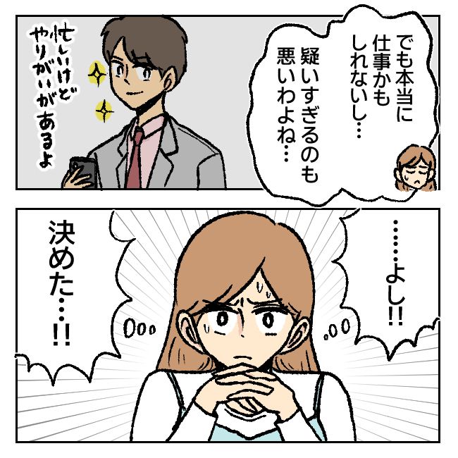 不倫部屋でサプライズしてみた！ 8