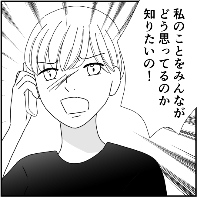 他人の裏事情に詳しいママ友 25