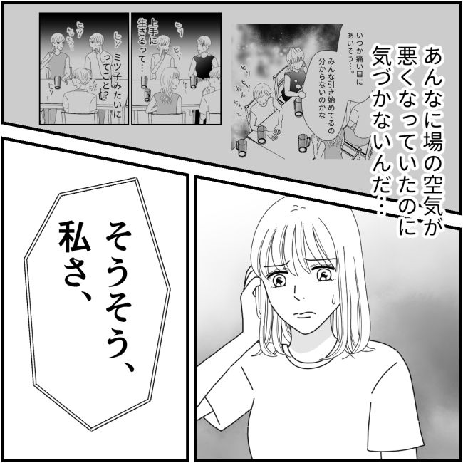 他人の裏事情に詳しいママ友 26