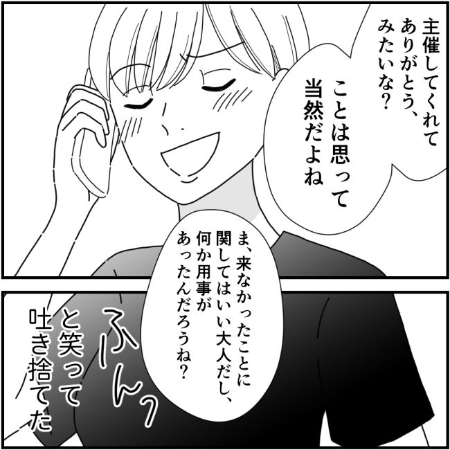 他人の裏事情に詳しいママ友 26