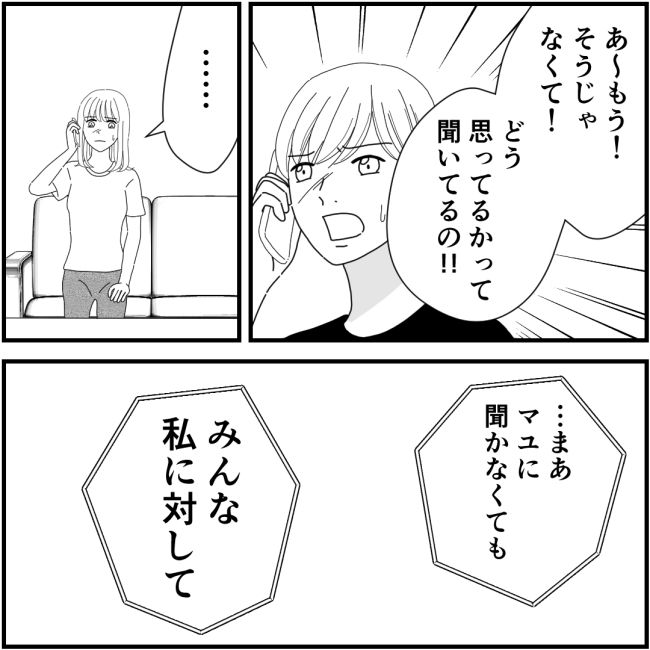 他人の裏事情に詳しいママ友 26