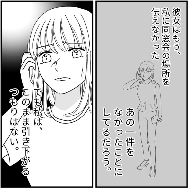 他人の裏事情に詳しいママ友 26