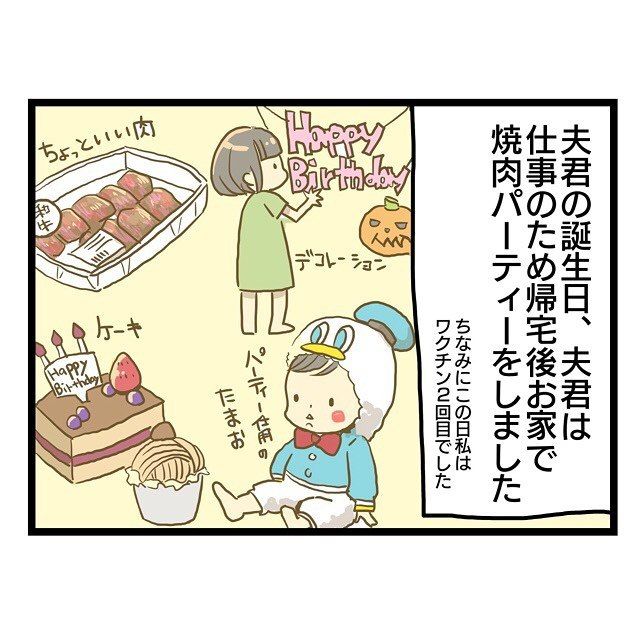 ワンオペ育児と最悪の誕生日4_2