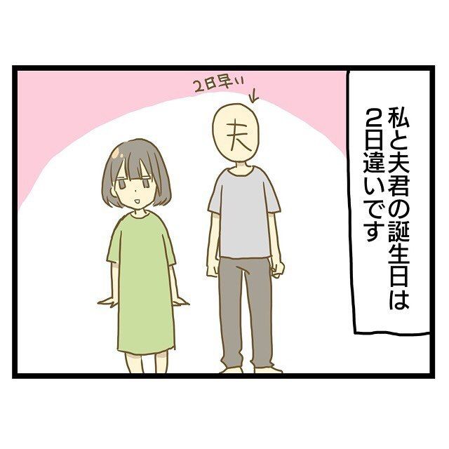 ワンオペ育児と最悪の誕生日4_1