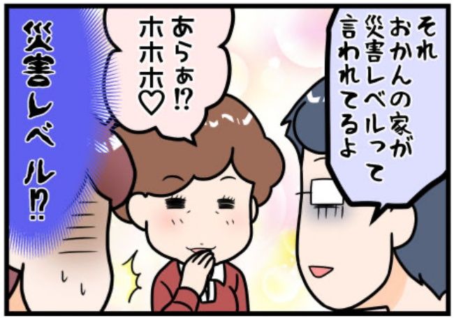 お姑さんが引っ越してくる11