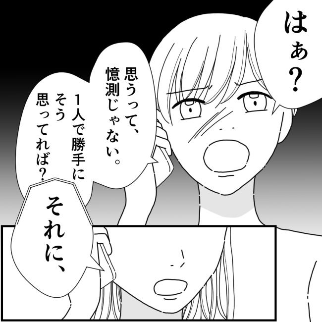 他人の裏事情に詳しいママ友 28