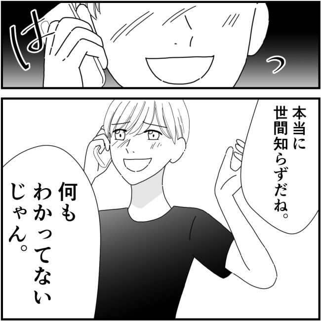 他人の裏事情に詳しいママ友 28