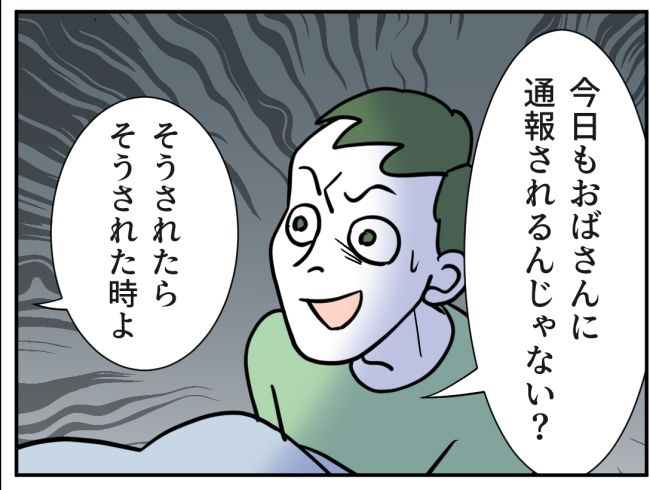 子どもの夜泣きを通報しているのは誰？ 12