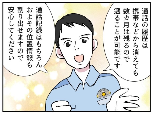 子どもの夜泣きを通報しているのは誰？ 12